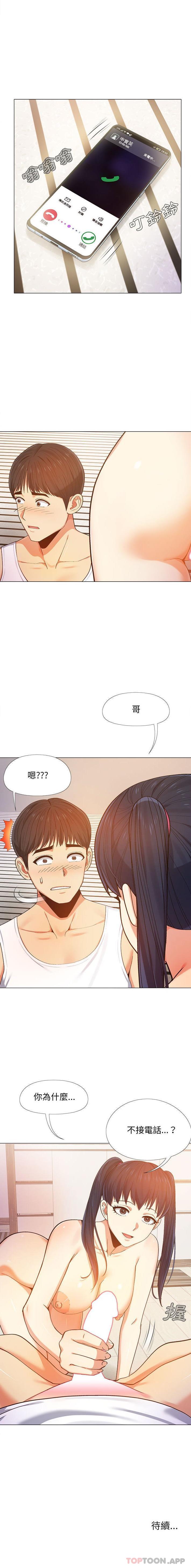 韩国漫画恋爱信仰韩漫_恋爱信仰-第7话在线免费阅读-韩国漫画-第16张图片