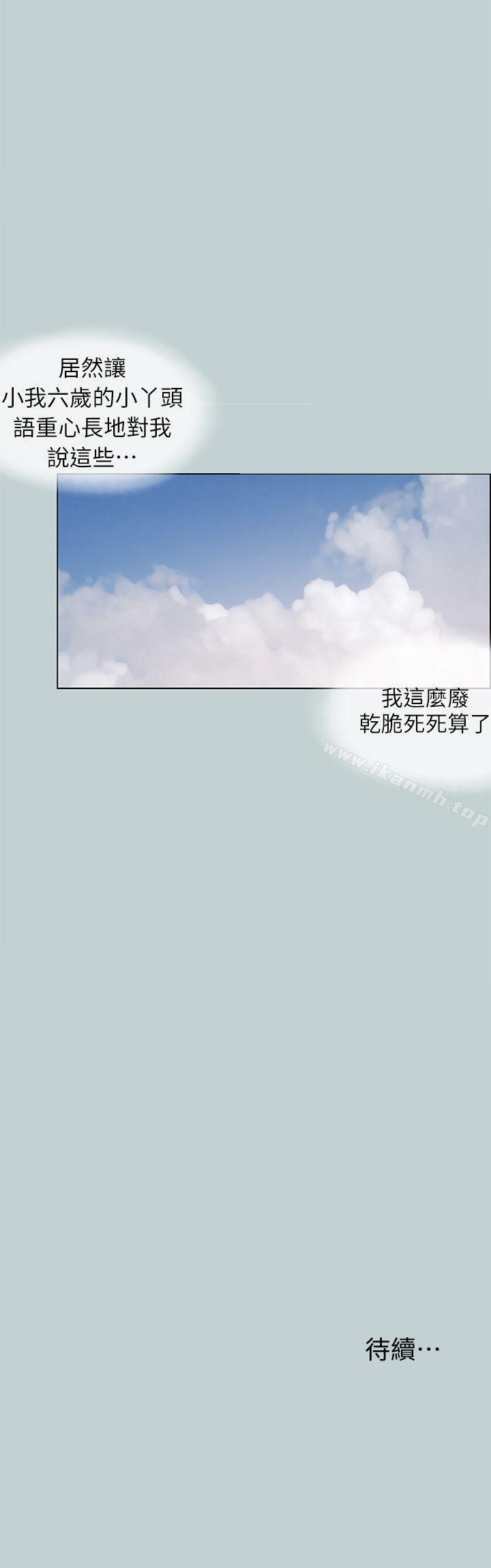 韩国漫画韩漫_适合劈腿的好日子-第107话-不是没有努力过在线免费阅读-韩国漫画-第25张图片