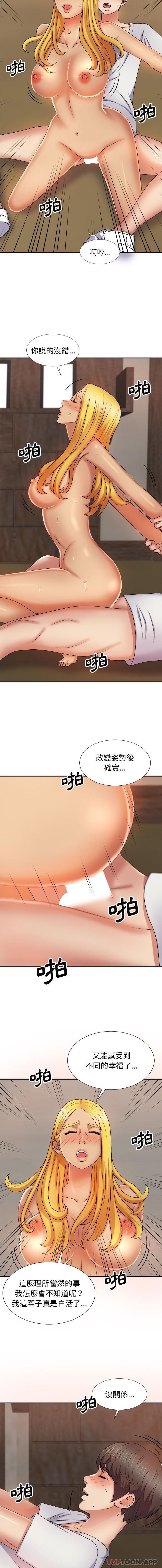 韩国漫画我体内的那个祂韩漫_我体内的那个祂-第12话在线免费阅读-韩国漫画-第9张图片