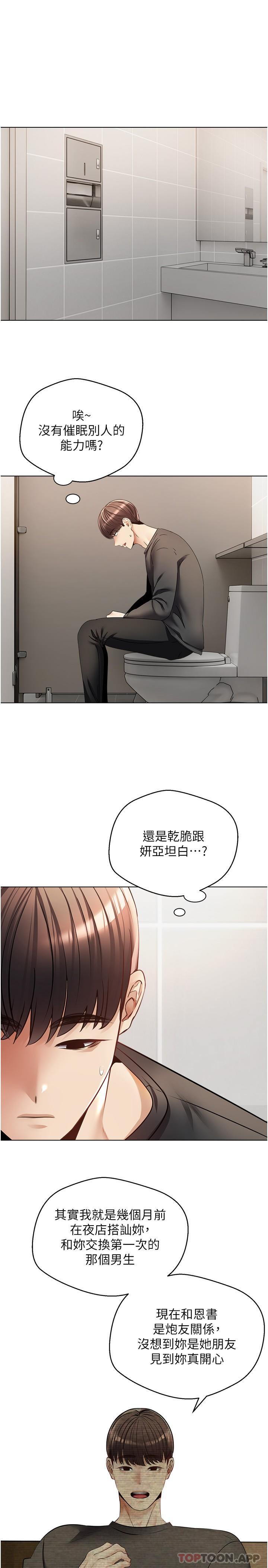 韩国漫画慾望成真App韩漫_慾望成真App-第25话-变成色魔的小妹妹在线免费阅读-韩国漫画-第6张图片