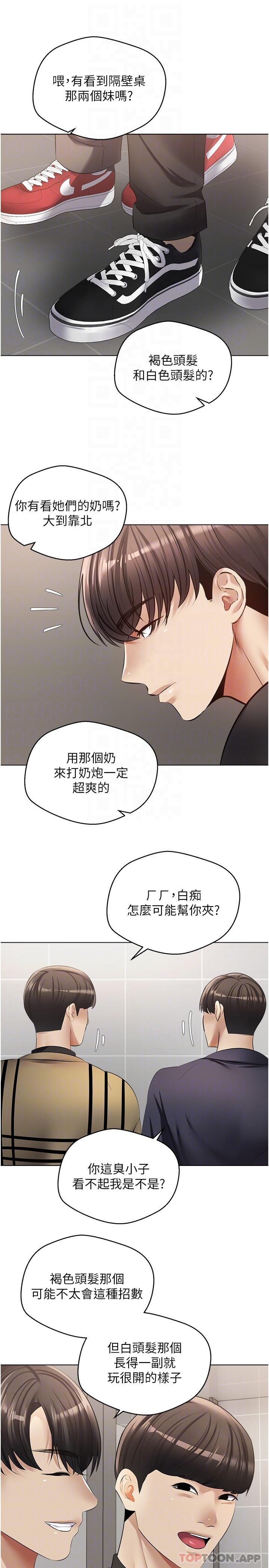 韩国漫画慾望成真App韩漫_慾望成真App-第25话-变成色魔的小妹妹在线免费阅读-韩国漫画-第8张图片