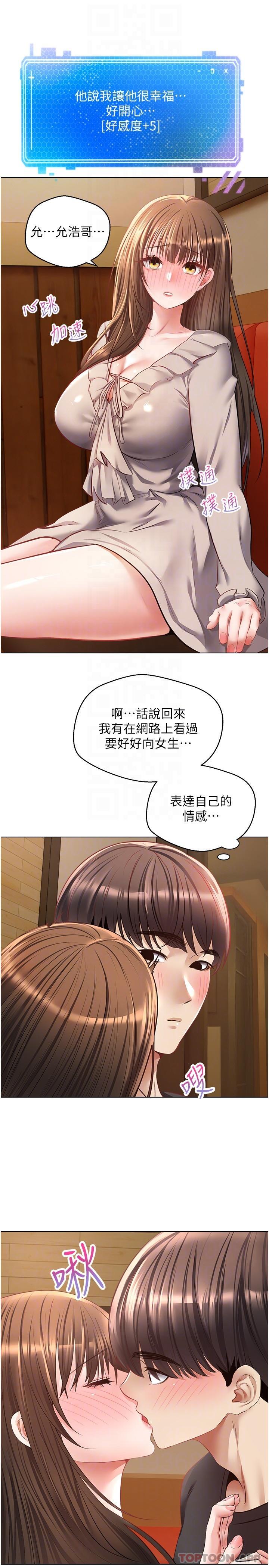 韩国漫画慾望成真App韩漫_慾望成真App-第25话-变成色魔的小妹妹在线免费阅读-韩国漫画-第16张图片