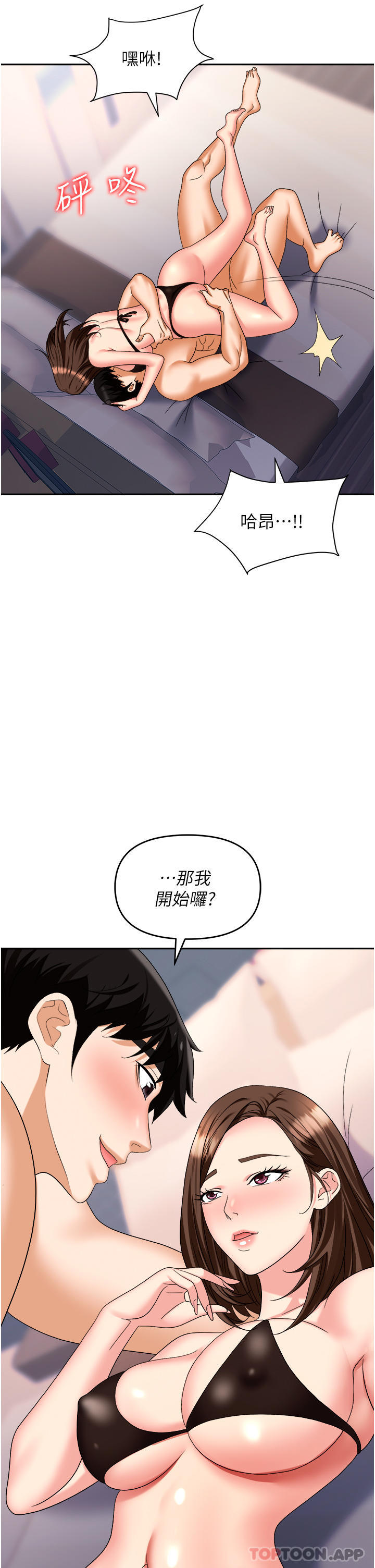 韩国漫画职场陷阱韩漫_职场陷阱-第32话-大啖鲜嫩处女鲍在线免费阅读-韩国漫画-第14张图片