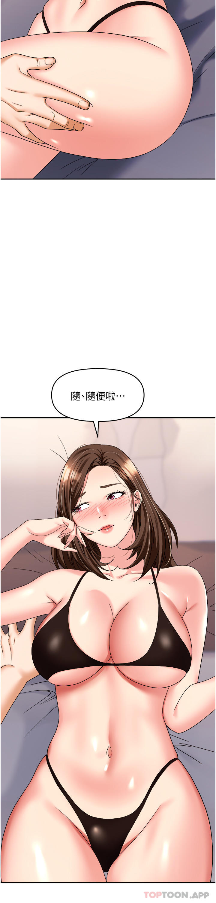 韩国漫画职场陷阱韩漫_职场陷阱-第32话-大啖鲜嫩处女鲍在线免费阅读-韩国漫画-第15张图片