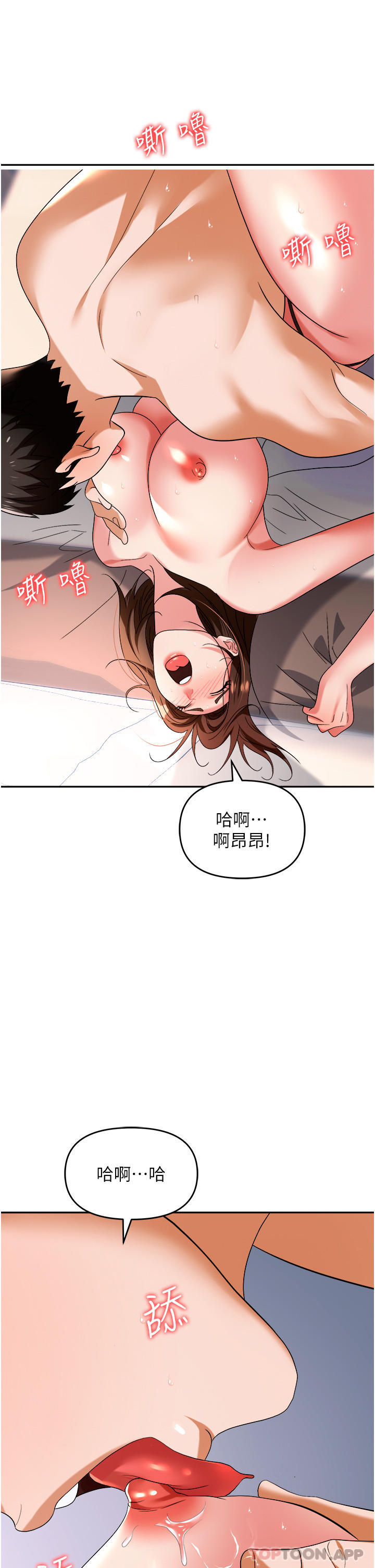 韩国漫画职场陷阱韩漫_职场陷阱-第32话-大啖鲜嫩处女鲍在线免费阅读-韩国漫画-第18张图片