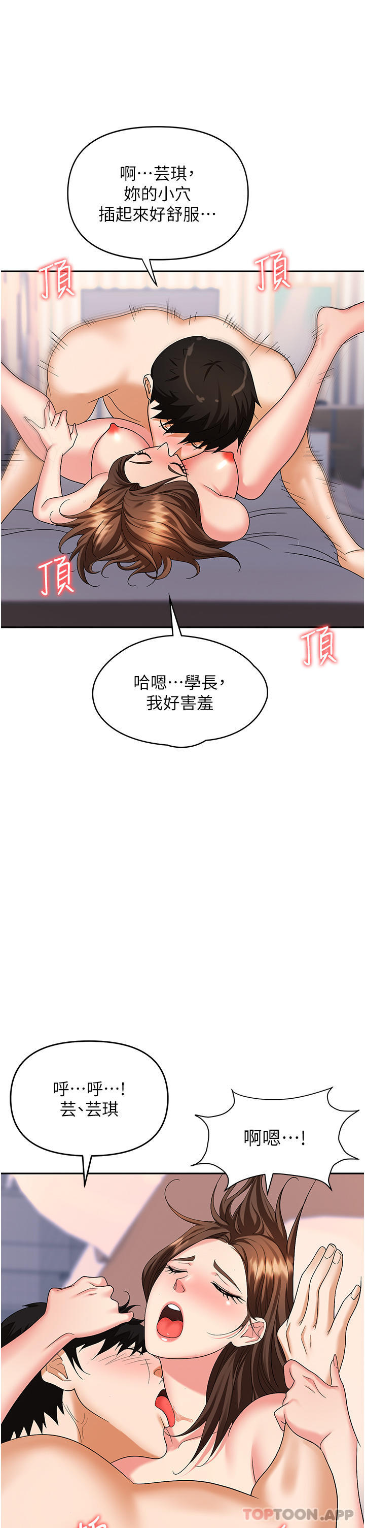 韩国漫画职场陷阱韩漫_职场陷阱-第32话-大啖鲜嫩处女鲍在线免费阅读-韩国漫画-第38张图片