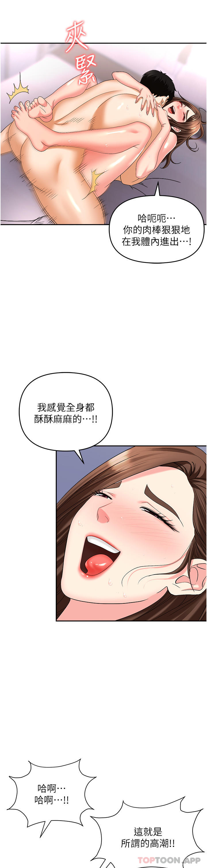 韩国漫画职场陷阱韩漫_职场陷阱-第32话-大啖鲜嫩处女鲍在线免费阅读-韩国漫画-第40张图片