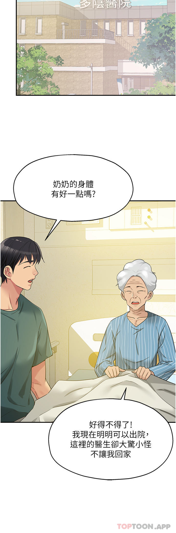 韩国漫画洞洞杂货店韩漫_洞洞杂货店-第35话-大伯母来帮你消火在线免费阅读-韩国漫画-第8张图片