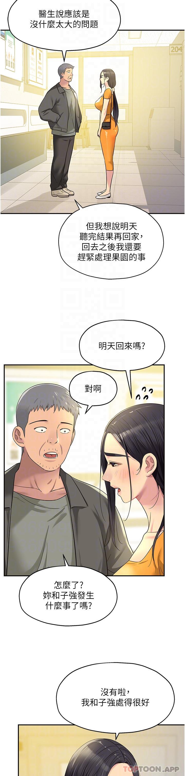 韩国漫画洞洞杂货店韩漫_洞洞杂货店-第35话-大伯母来帮你消火在线免费阅读-韩国漫画-第14张图片