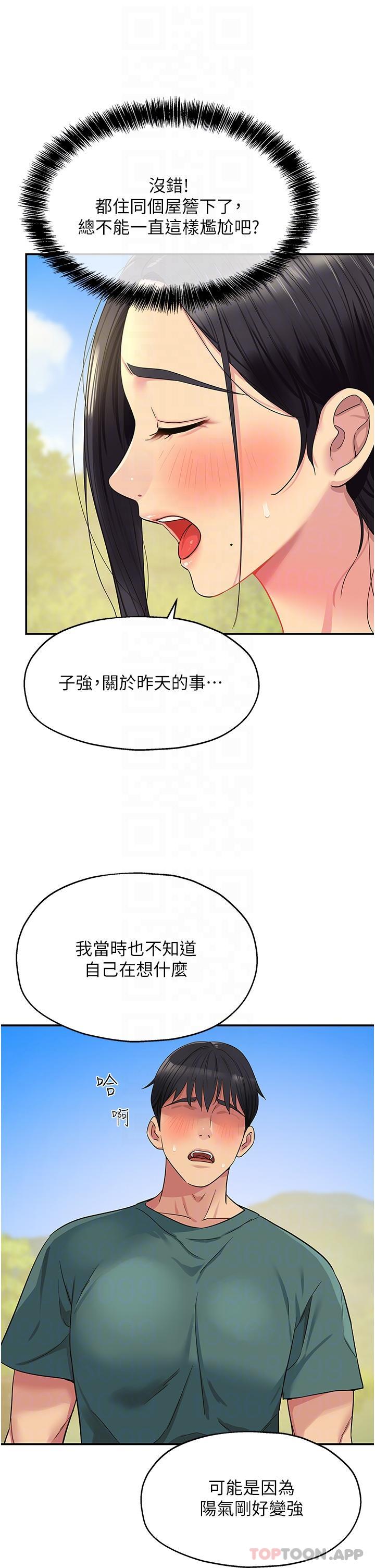 韩国漫画洞洞杂货店韩漫_洞洞杂货店-第35话-大伯母来帮你消火在线免费阅读-韩国漫画-第22张图片