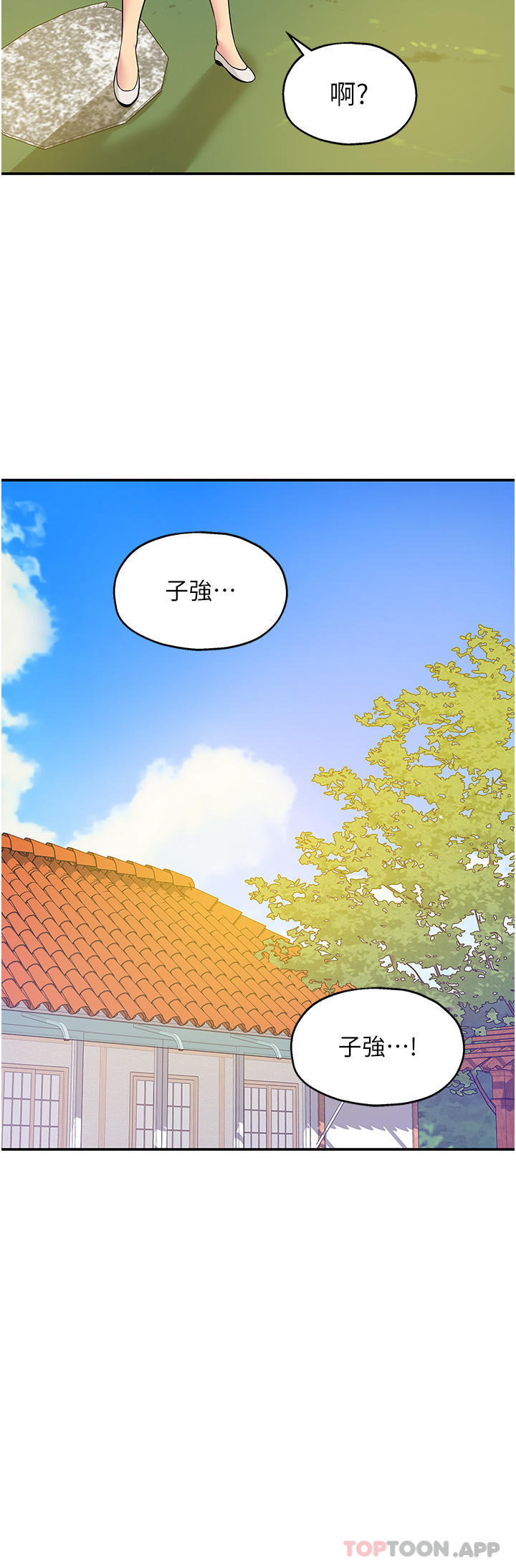 韩国漫画洞洞杂货店韩漫_洞洞杂货店-第35话-大伯母来帮你消火在线免费阅读-韩国漫画-第26张图片