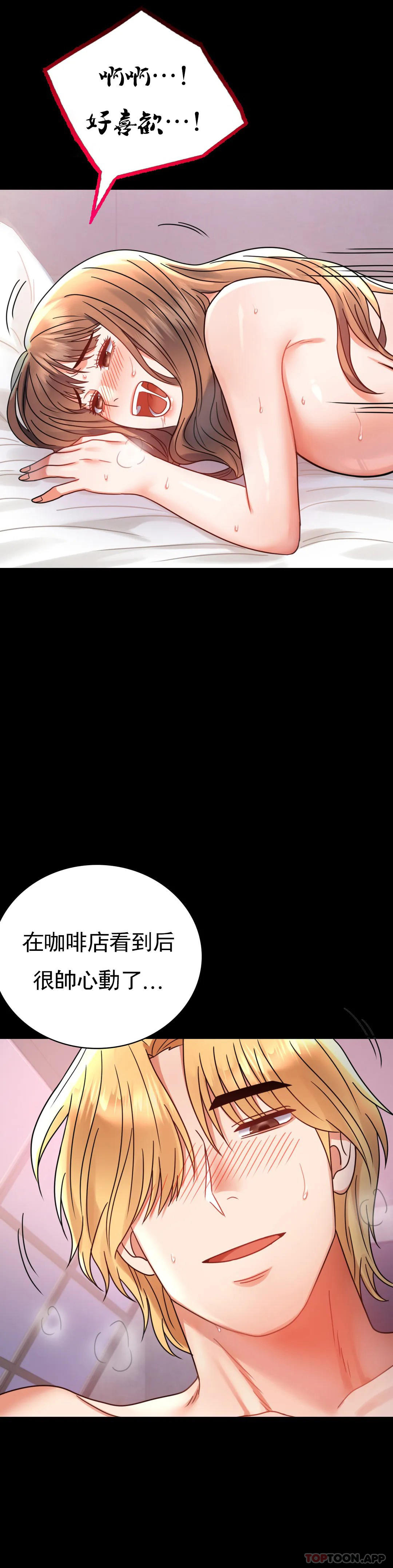 韩国漫画婚外情概率韩漫_婚外情概率-第38话-我们的孩子在线免费阅读-韩国漫画-第2张图片