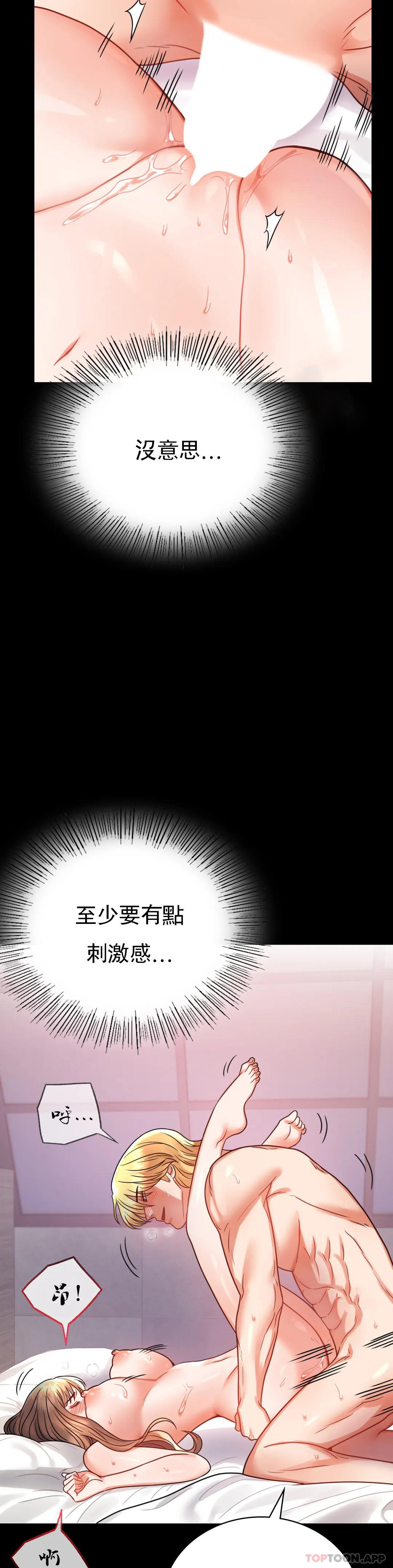 韩国漫画婚外情概率韩漫_婚外情概率-第38话-我们的孩子在线免费阅读-韩国漫画-第8张图片