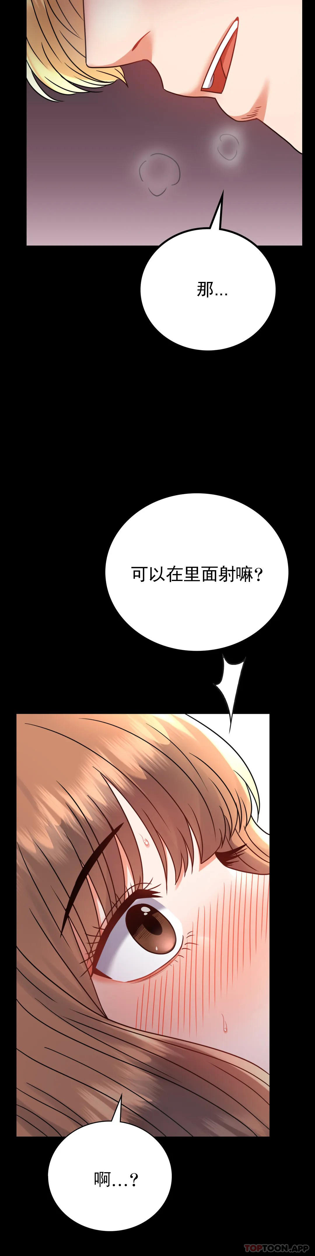 韩国漫画婚外情概率韩漫_婚外情概率-第38话-我们的孩子在线免费阅读-韩国漫画-第10张图片