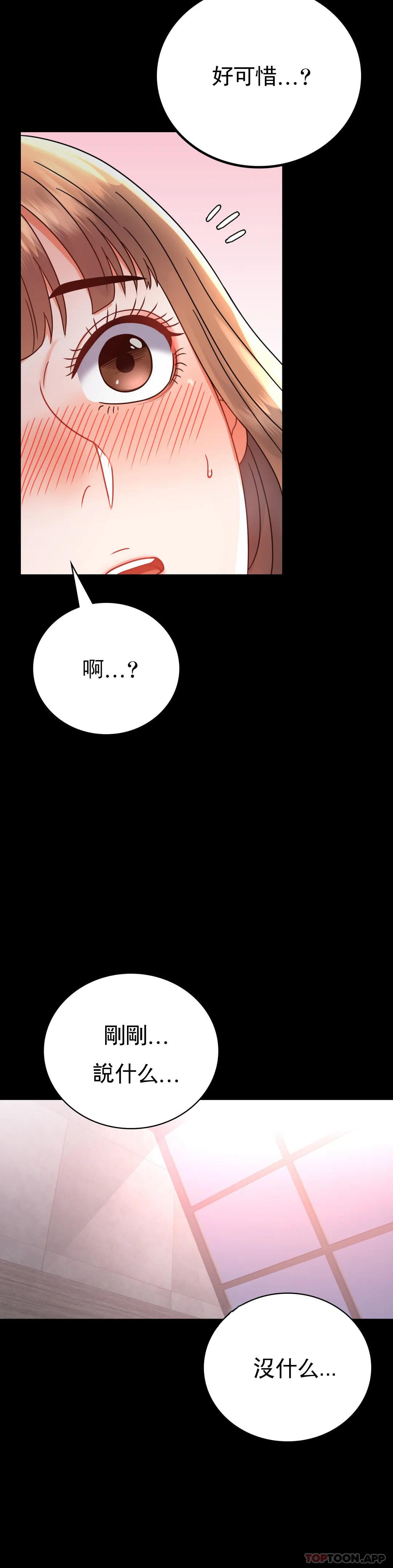 韩国漫画婚外情概率韩漫_婚外情概率-第38话-我们的孩子在线免费阅读-韩国漫画-第15张图片