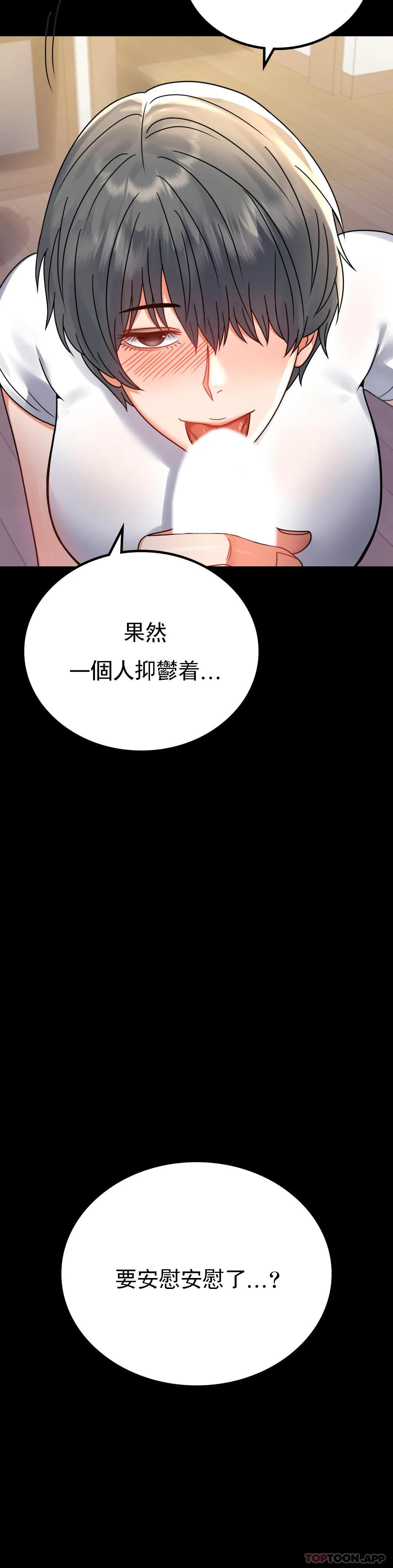 韩国漫画婚外情概率韩漫_婚外情概率-第38话-我们的孩子在线免费阅读-韩国漫画-第26张图片