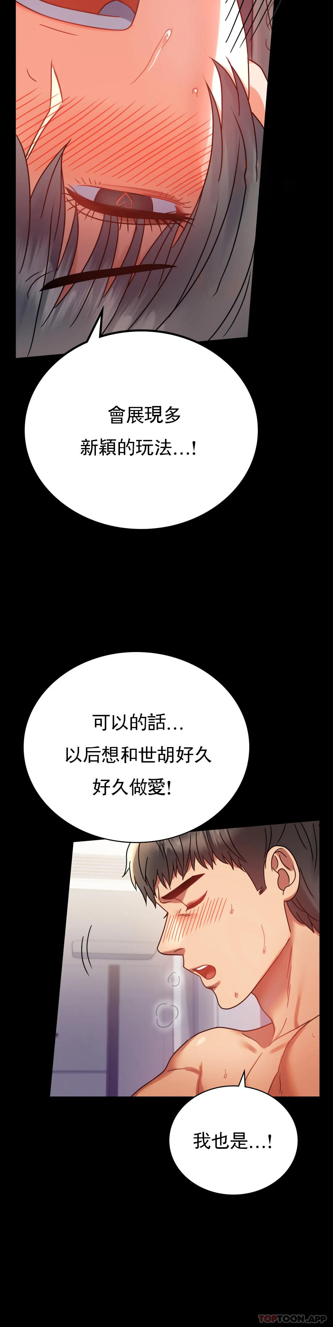 韩国漫画婚外情概率韩漫_婚外情概率-第38话-我们的孩子在线免费阅读-韩国漫画-第33张图片