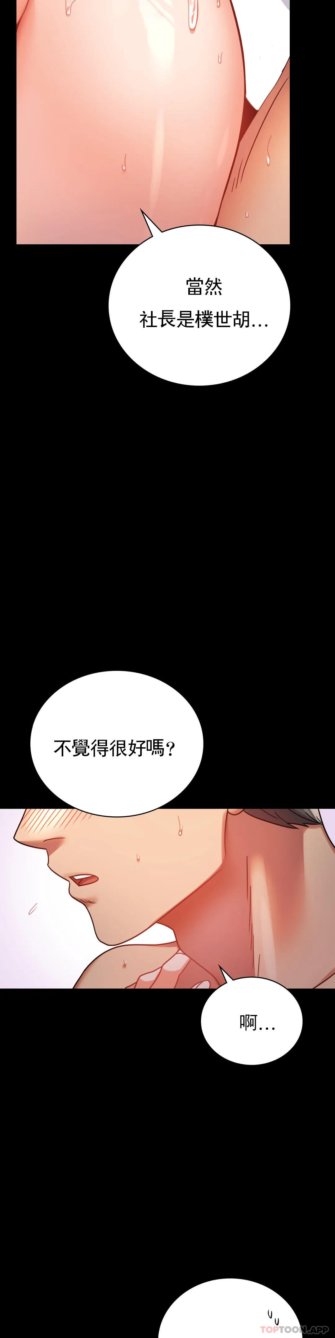 韩国漫画婚外情概率韩漫_婚外情概率-第38话-我们的孩子在线免费阅读-韩国漫画-第43张图片