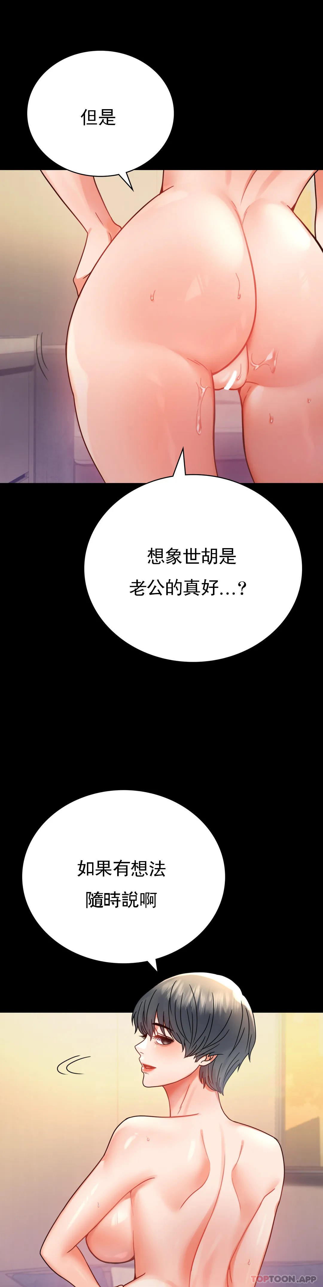 韩国漫画婚外情概率韩漫_婚外情概率-第38话-我们的孩子在线免费阅读-韩国漫画-第45张图片