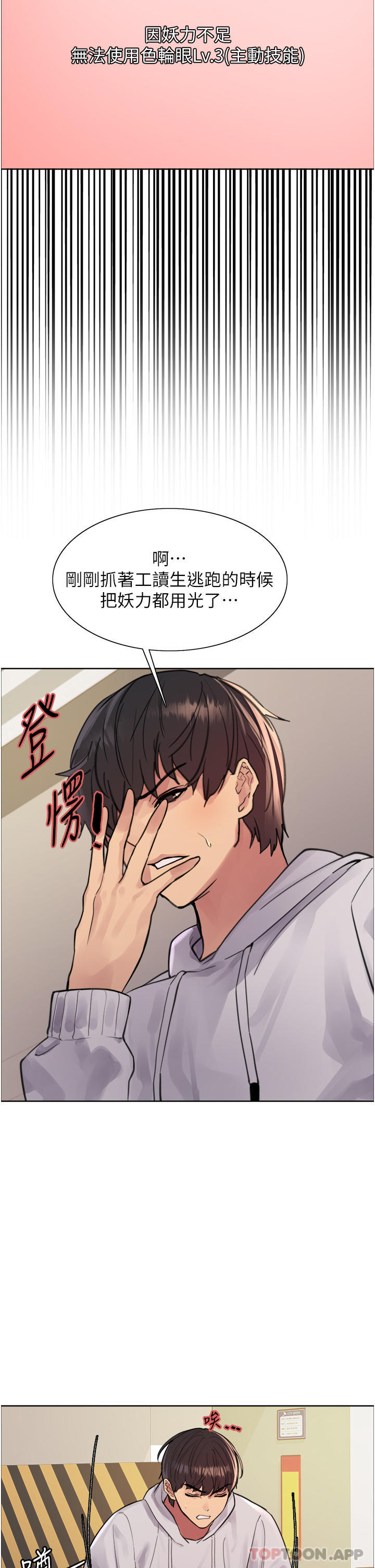 韩国漫画色轮眼韩漫_色轮眼-第51话-请主人用大鵰干死我在线免费阅读-韩国漫画-第16张图片