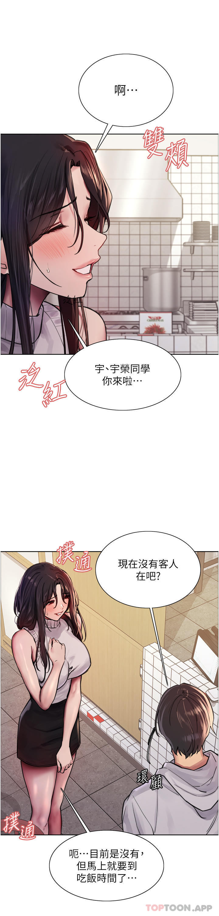 韩国漫画色轮眼韩漫_色轮眼-第51话-请主人用大鵰干死我在线免费阅读-韩国漫画-第22张图片