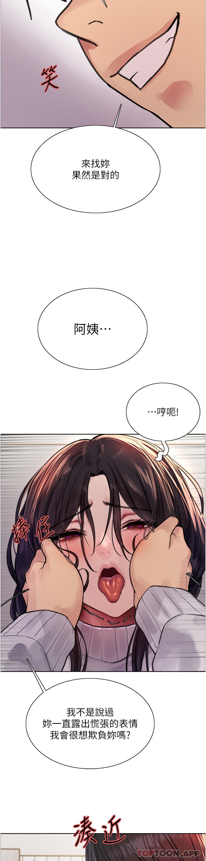 韩国漫画色轮眼韩漫_色轮眼-第51话-请主人用大鵰干死我在线免费阅读-韩国漫画-第28张图片