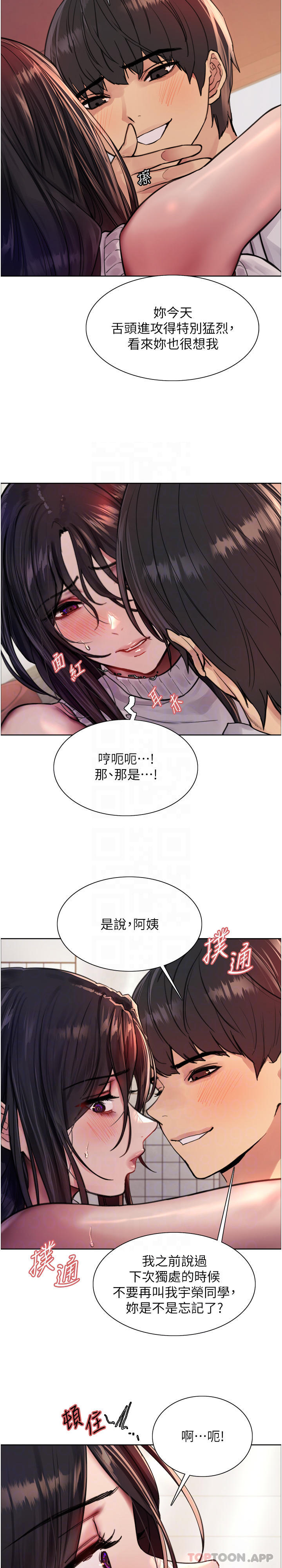 韩国漫画色轮眼韩漫_色轮眼-第51话-请主人用大鵰干死我在线免费阅读-韩国漫画-第32张图片