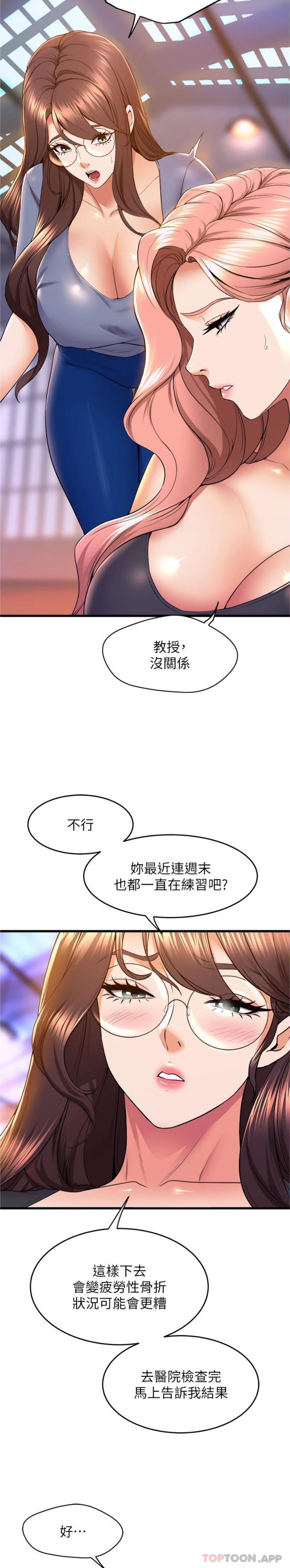 韩国漫画舞蹈系学姐们韩漫_舞蹈系学姐们-第66话-学姐妳真的会留下来吗在线免费阅读-韩国漫画-第8张图片