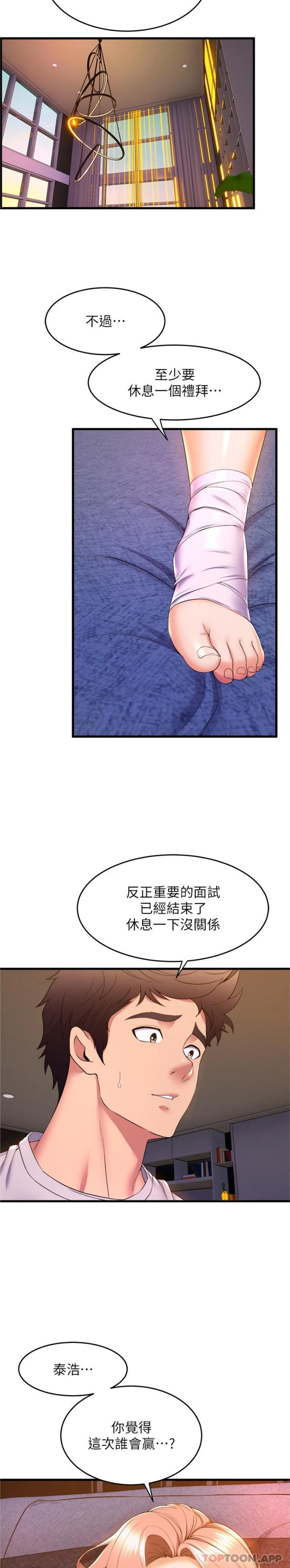 韩国漫画舞蹈系学姐们韩漫_舞蹈系学姐们-第66话-学姐妳真的会留下来吗在线免费阅读-韩国漫画-第11张图片