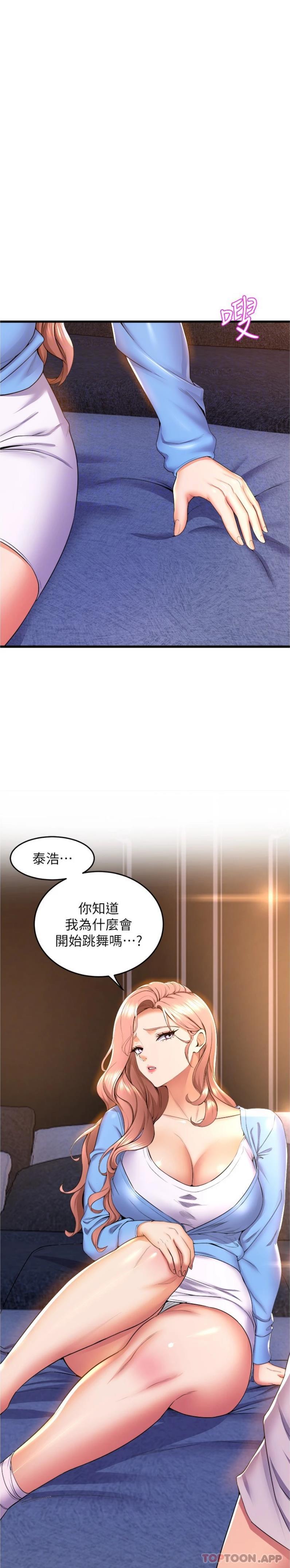 韩国漫画舞蹈系学姐们韩漫_舞蹈系学姐们-第66话-学姐妳真的会留下来吗在线免费阅读-韩国漫画-第13张图片