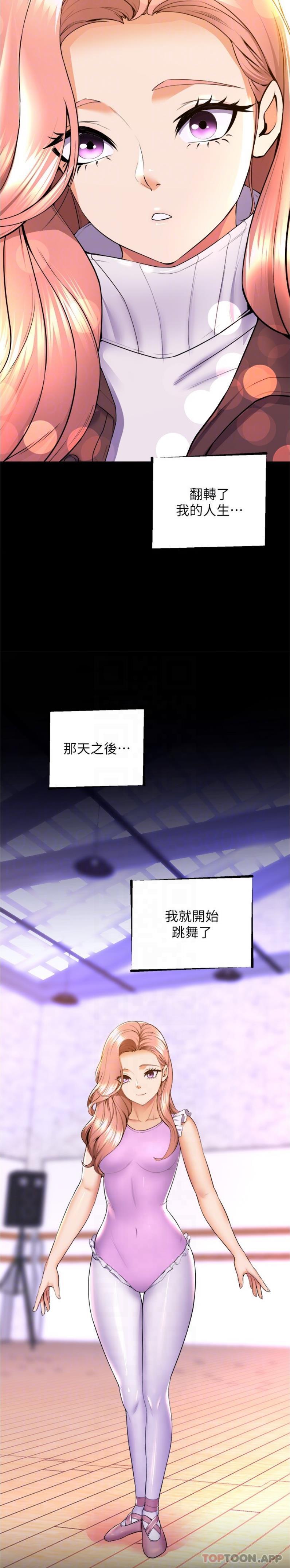 韩国漫画舞蹈系学姐们韩漫_舞蹈系学姐们-第66话-学姐妳真的会留下来吗在线免费阅读-韩国漫画-第18张图片