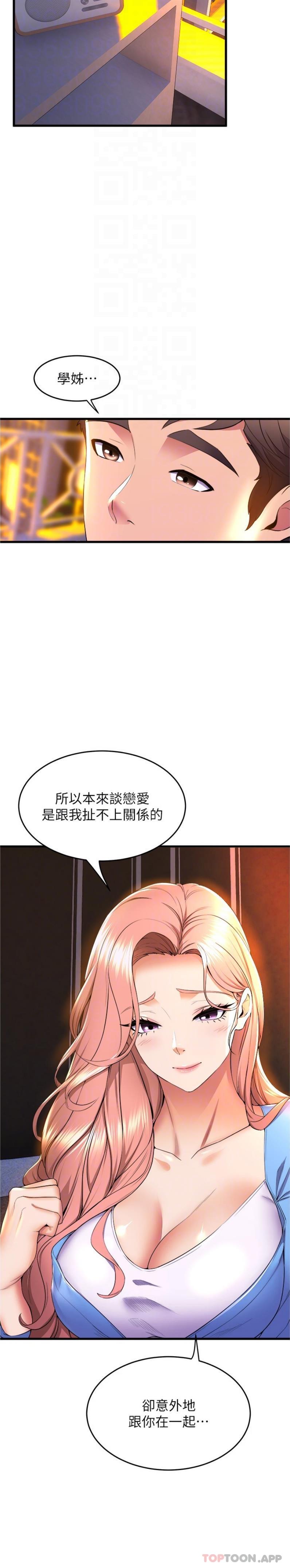 韩国漫画舞蹈系学姐们韩漫_舞蹈系学姐们-第66话-学姐妳真的会留下来吗在线免费阅读-韩国漫画-第20张图片