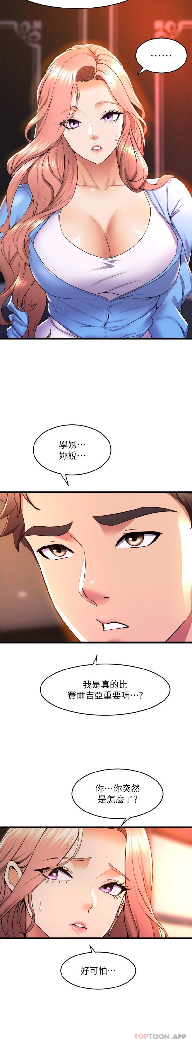 韩国漫画舞蹈系学姐们韩漫_舞蹈系学姐们-第66话-学姐妳真的会留下来吗在线免费阅读-韩国漫画-第25张图片