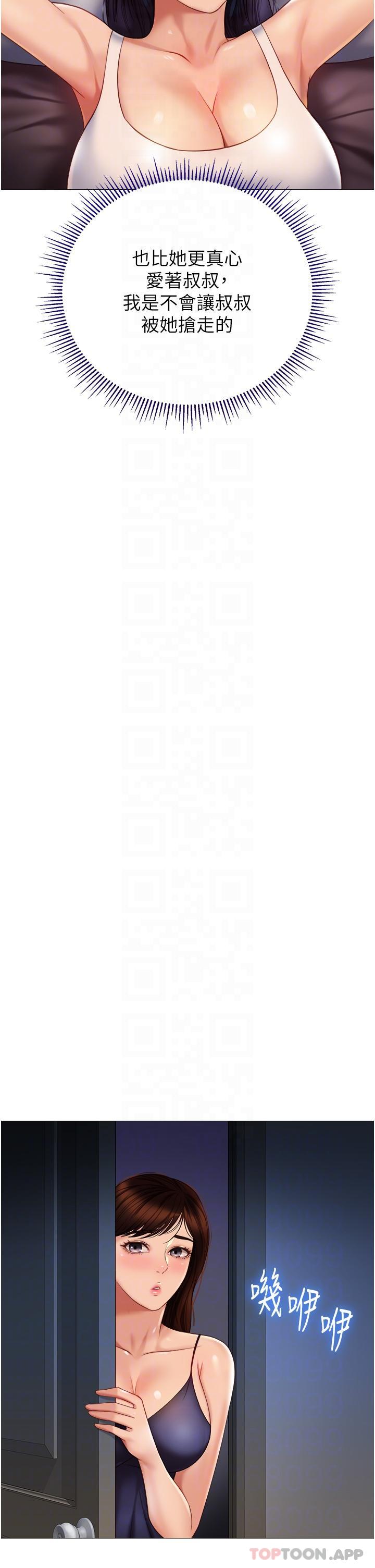 韩国漫画女儿闺蜜都归ME韩漫_女儿闺蜜都归ME-第100话-剑拔弩张的争夺战在线免费阅读-韩国漫画-第8张图片