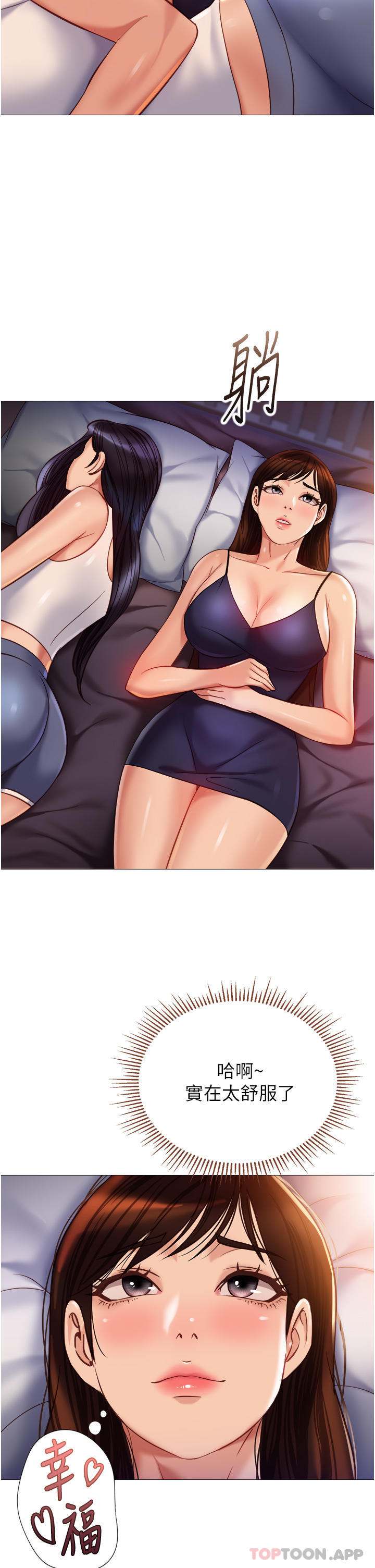 韩国漫画女儿闺蜜都归ME韩漫_女儿闺蜜都归ME-第100话-剑拔弩张的争夺战在线免费阅读-韩国漫画-第10张图片