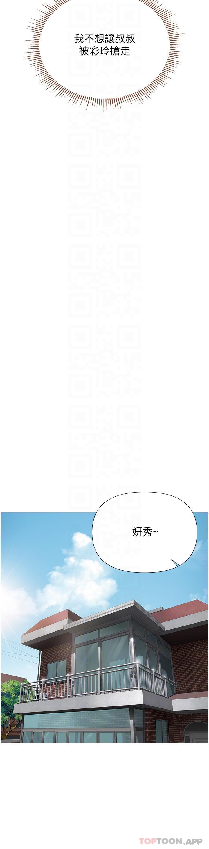 韩国漫画女儿闺蜜都归ME韩漫_女儿闺蜜都归ME-第100话-剑拔弩张的争夺战在线免费阅读-韩国漫画-第16张图片