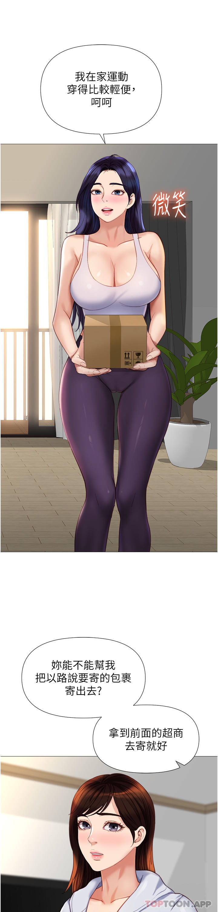 韩国漫画女儿闺蜜都归ME韩漫_女儿闺蜜都归ME-第100话-剑拔弩张的争夺战在线免费阅读-韩国漫画-第17张图片