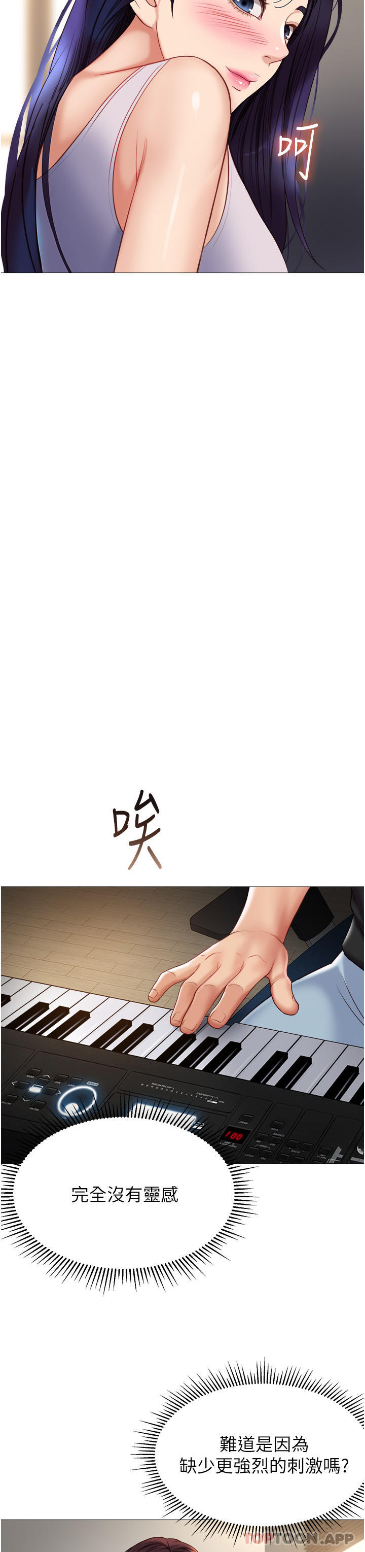 韩国漫画女儿闺蜜都归ME韩漫_女儿闺蜜都归ME-第100话-剑拔弩张的争夺战在线免费阅读-韩国漫画-第19张图片