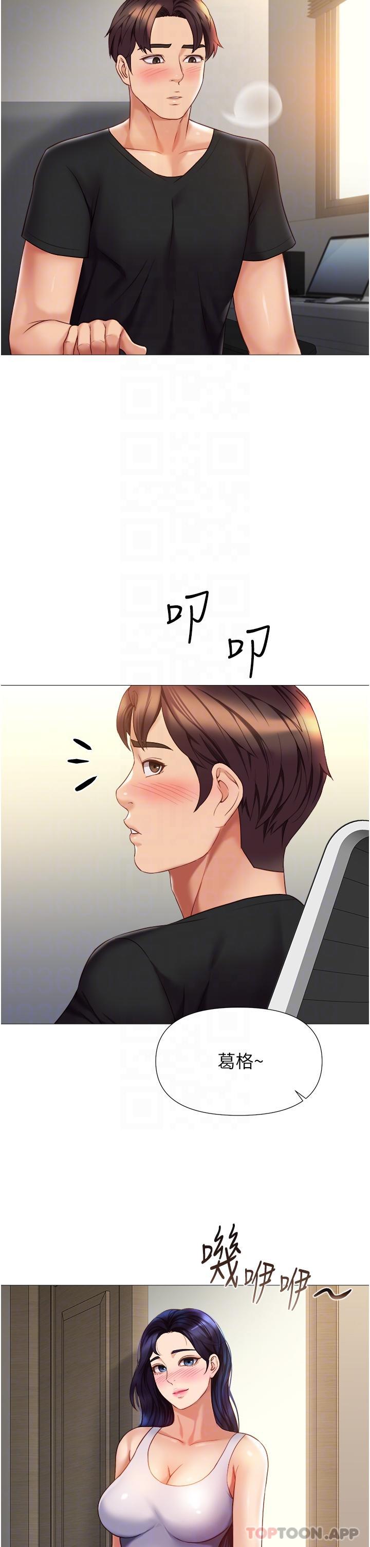 韩国漫画女儿闺蜜都归ME韩漫_女儿闺蜜都归ME-第100话-剑拔弩张的争夺战在线免费阅读-韩国漫画-第20张图片