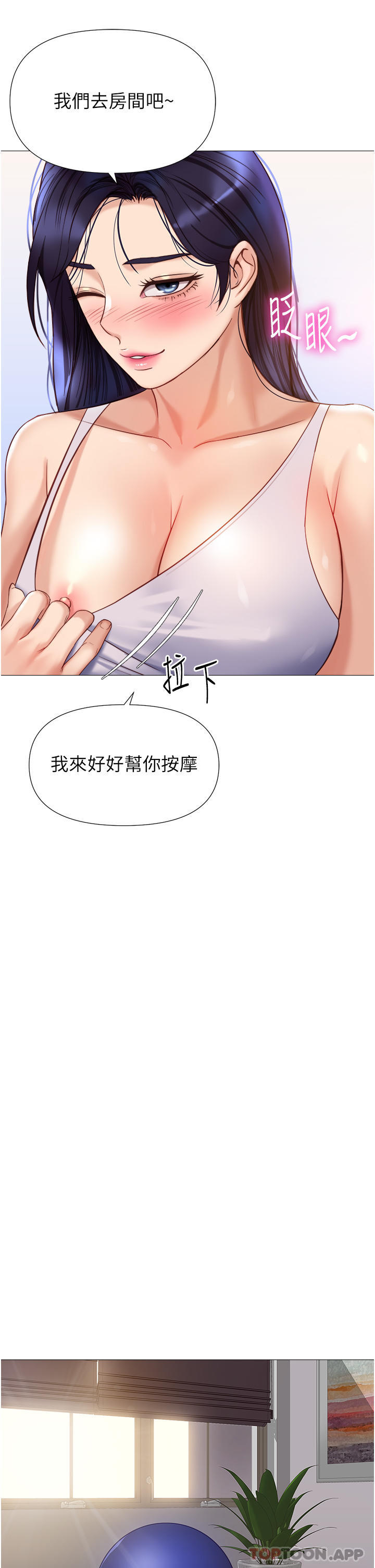 韩国漫画女儿闺蜜都归ME韩漫_女儿闺蜜都归ME-第100话-剑拔弩张的争夺战在线免费阅读-韩国漫画-第23张图片