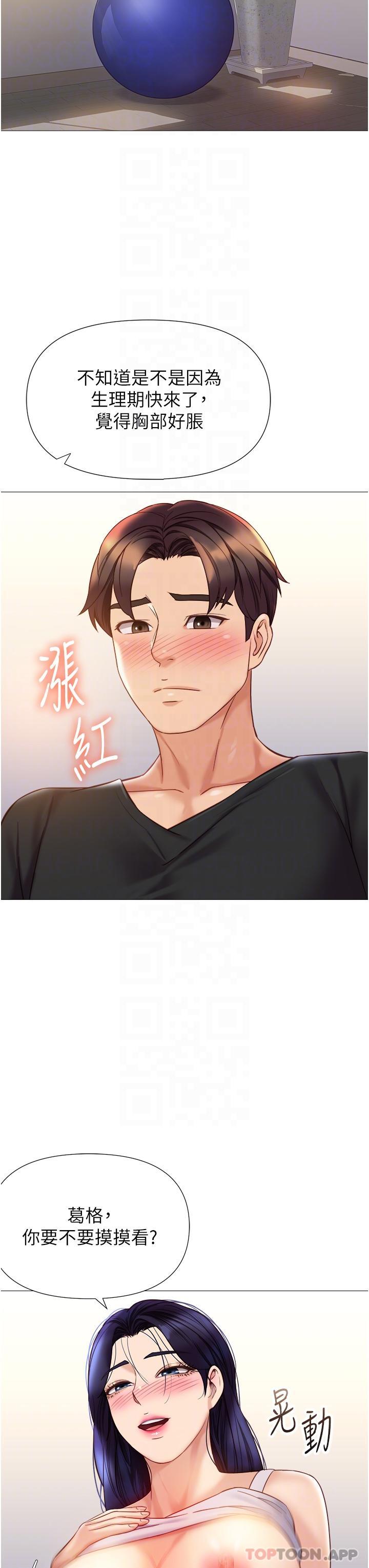 韩国漫画女儿闺蜜都归ME韩漫_女儿闺蜜都归ME-第100话-剑拔弩张的争夺战在线免费阅读-韩国漫画-第24张图片