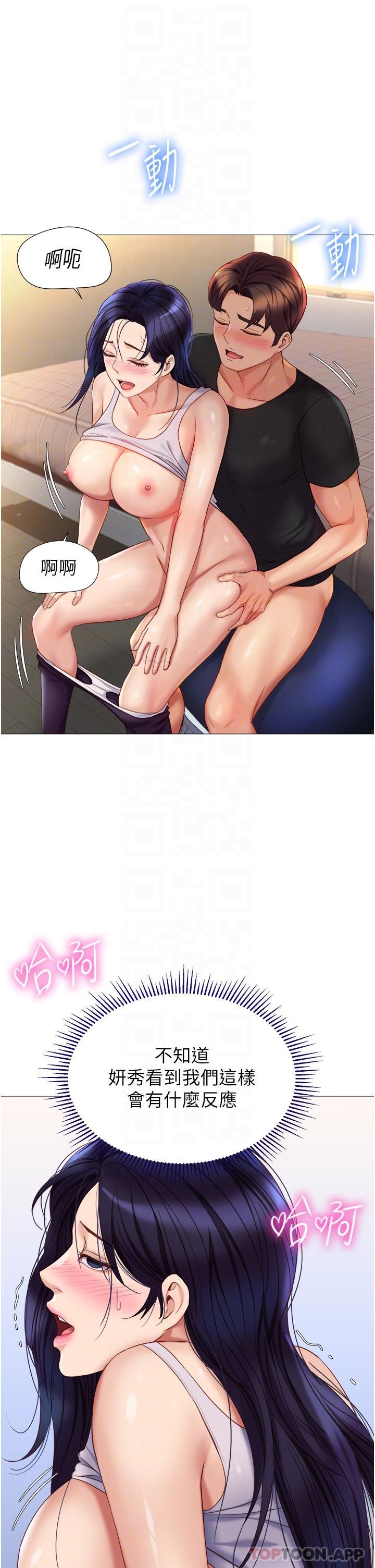 韩国漫画女儿闺蜜都归ME韩漫_女儿闺蜜都归ME-第100话-剑拔弩张的争夺战在线免费阅读-韩国漫画-第32张图片