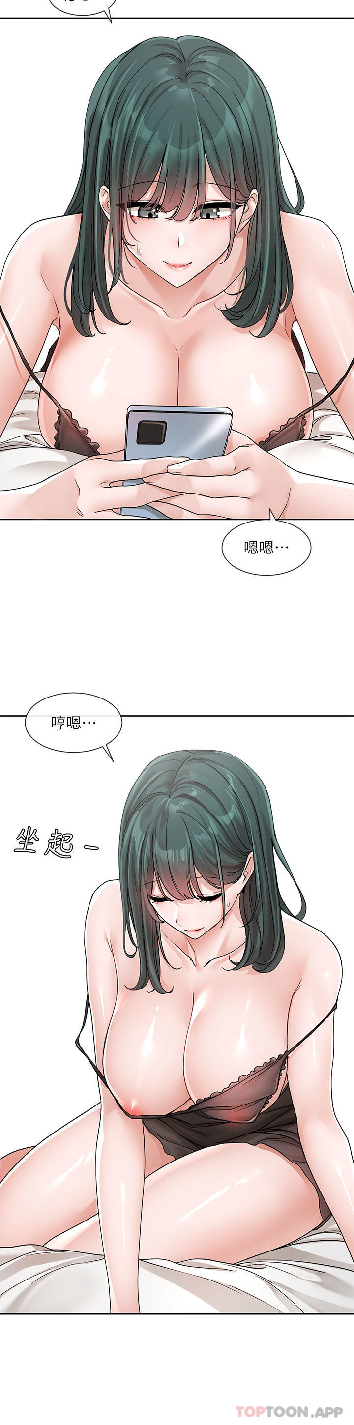 韩国漫画社团学姐韩漫_社团学姐-第126话-不经意流露的真心在线免费阅读-韩国漫画-第4张图片