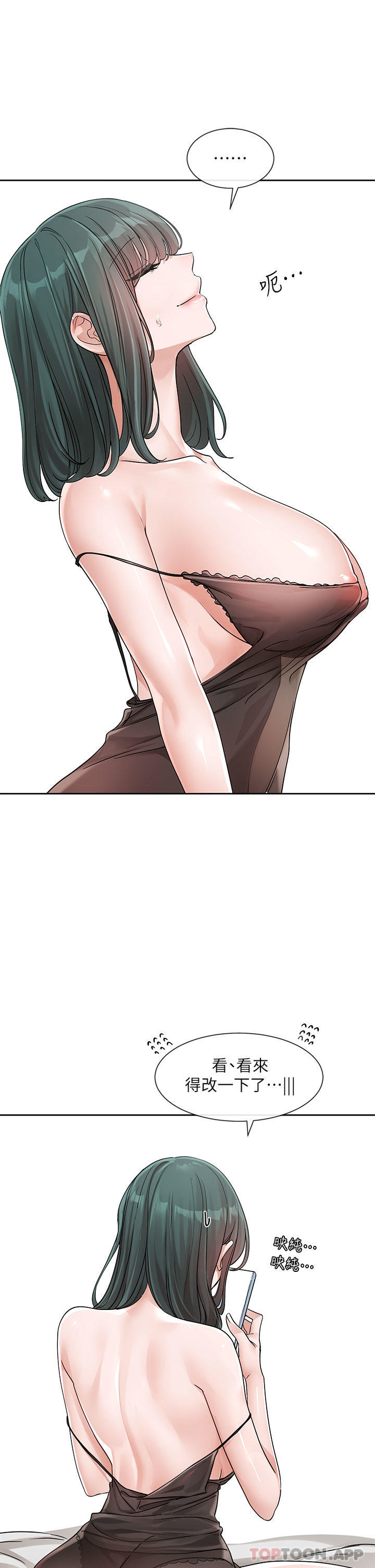 韩国漫画社团学姐韩漫_社团学姐-第126话-不经意流露的真心在线免费阅读-韩国漫画-第5张图片