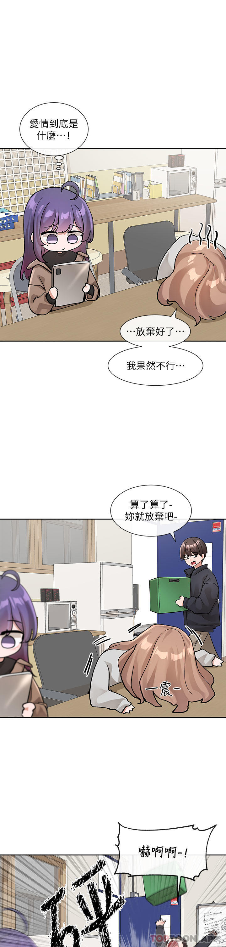 韩国漫画社团学姐韩漫_社团学姐-第126话-不经意流露的真心在线免费阅读-韩国漫画-第11张图片