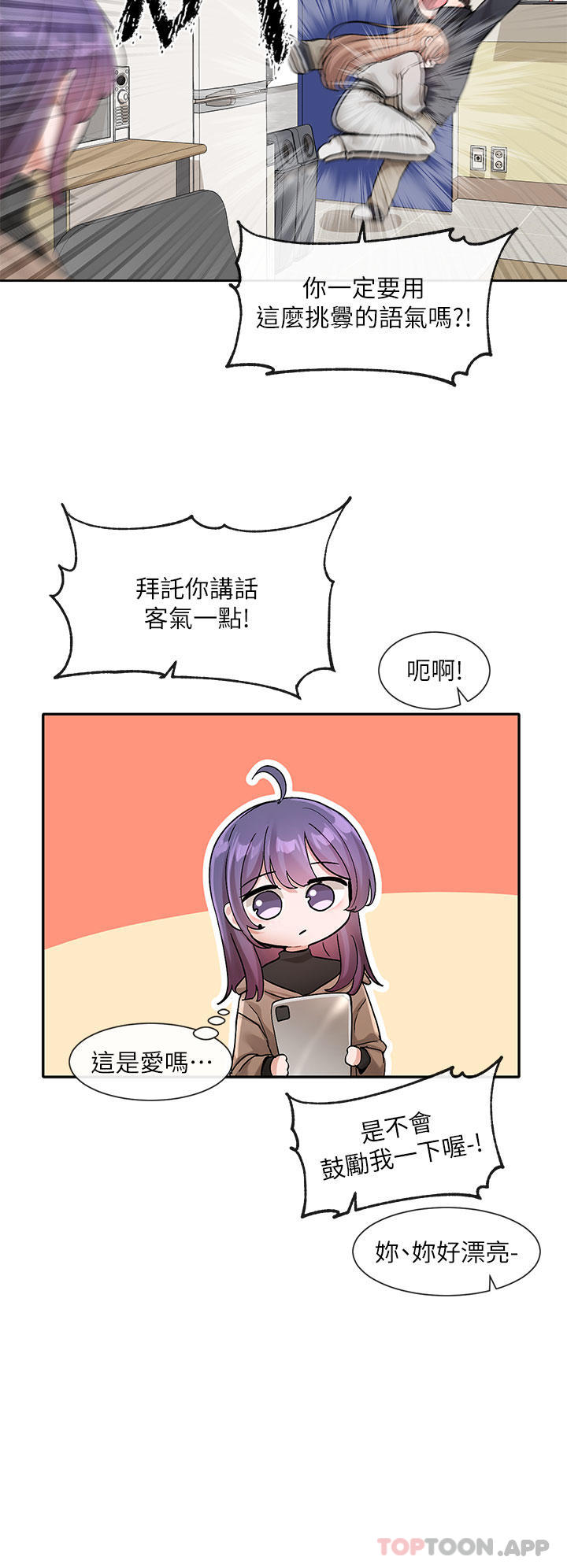 韩国漫画社团学姐韩漫_社团学姐-第126话-不经意流露的真心在线免费阅读-韩国漫画-第12张图片