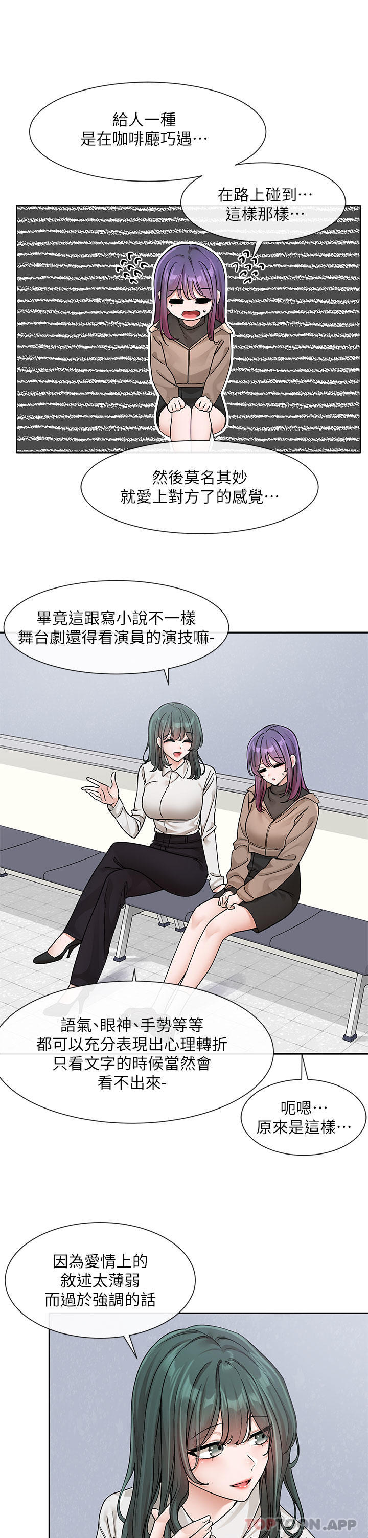 韩国漫画社团学姐韩漫_社团学姐-第126话-不经意流露的真心在线免费阅读-韩国漫画-第15张图片
