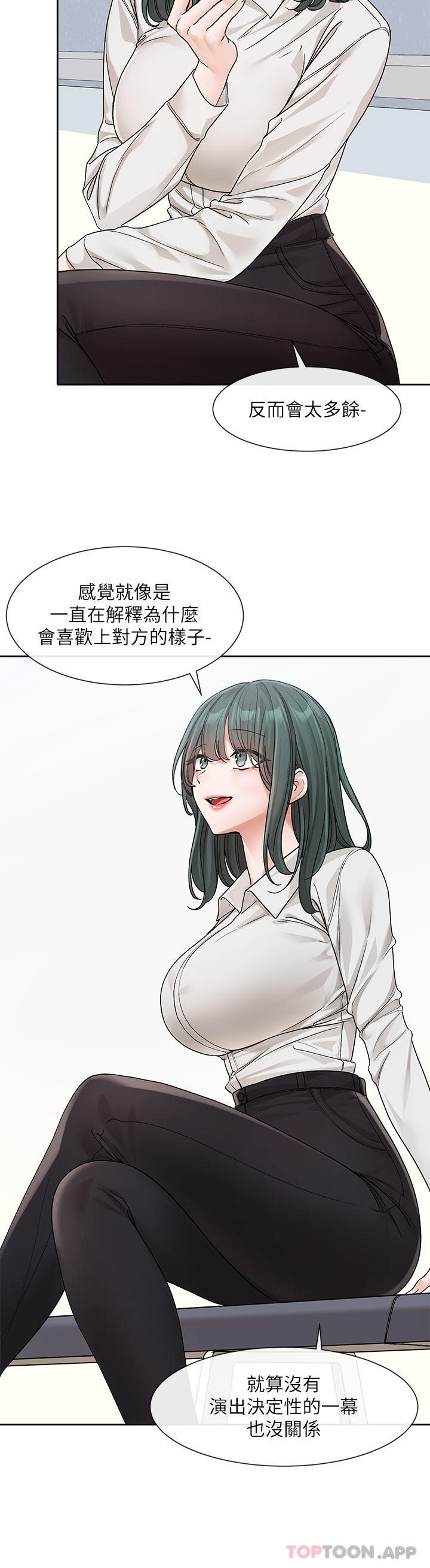 韩国漫画社团学姐韩漫_社团学姐-第126话-不经意流露的真心在线免费阅读-韩国漫画-第16张图片