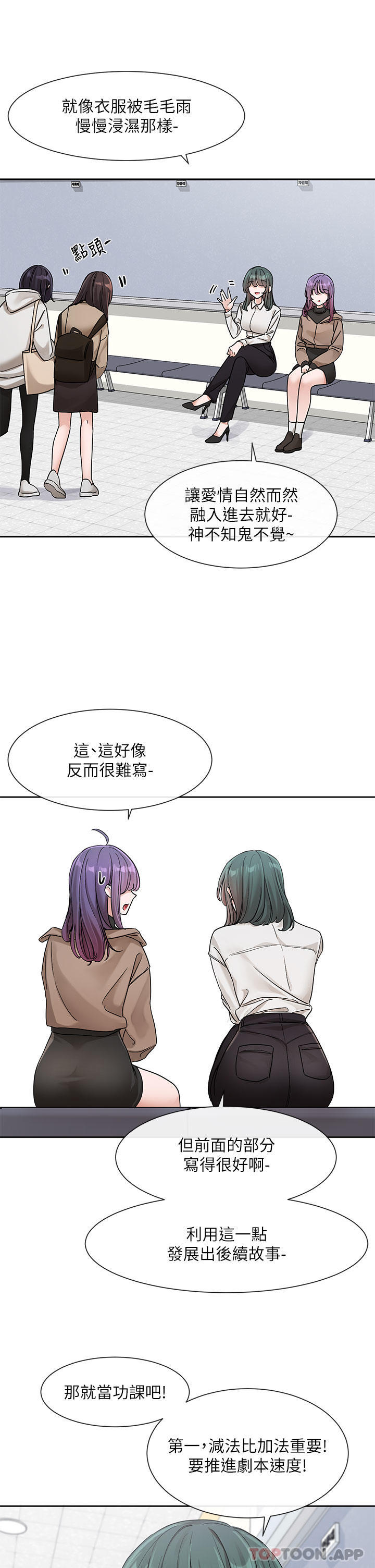 韩国漫画社团学姐韩漫_社团学姐-第126话-不经意流露的真心在线免费阅读-韩国漫画-第17张图片