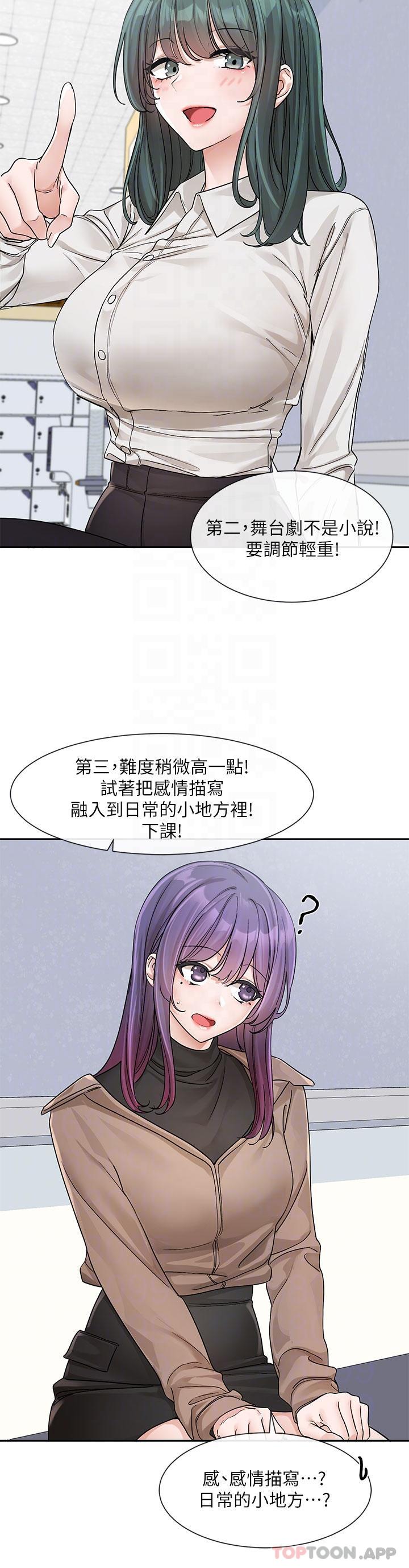 韩国漫画社团学姐韩漫_社团学姐-第126话-不经意流露的真心在线免费阅读-韩国漫画-第18张图片